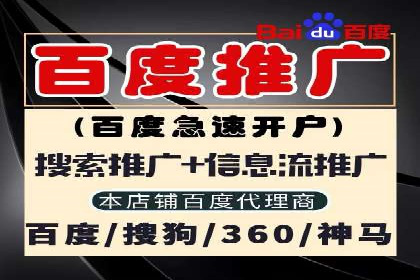 信息流广告开户常见问题解答